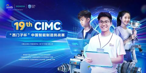 美珈職院學(xué)子在“西門子杯”斬獲14項(xiàng)大獎(jiǎng)創(chuàng)歷史最佳，彰顯教育科技軟件產(chǎn)品研發(fā)新高度